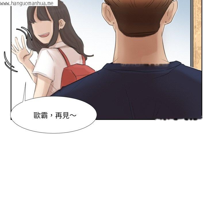 韩国漫画爱上属于别人的妳韩漫_爱上属于别人的妳-第24话在线免费阅读-韩国漫画-第44张图片