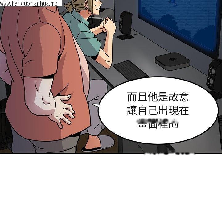 韩国漫画保镳真难当！/闯入我们家的h先生韩漫_保镳真难当！/闯入我们家的h先生-第52话在线免费阅读-韩国漫画-第96张图片