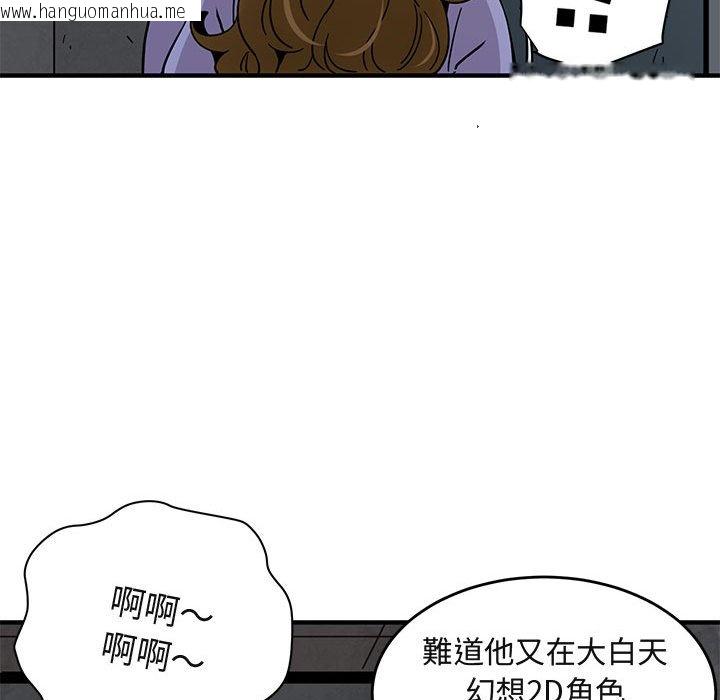 韩国漫画保镳真难当！/闯入我们家的h先生韩漫_保镳真难当！/闯入我们家的h先生-第40话在线免费阅读-韩国漫画-第80张图片