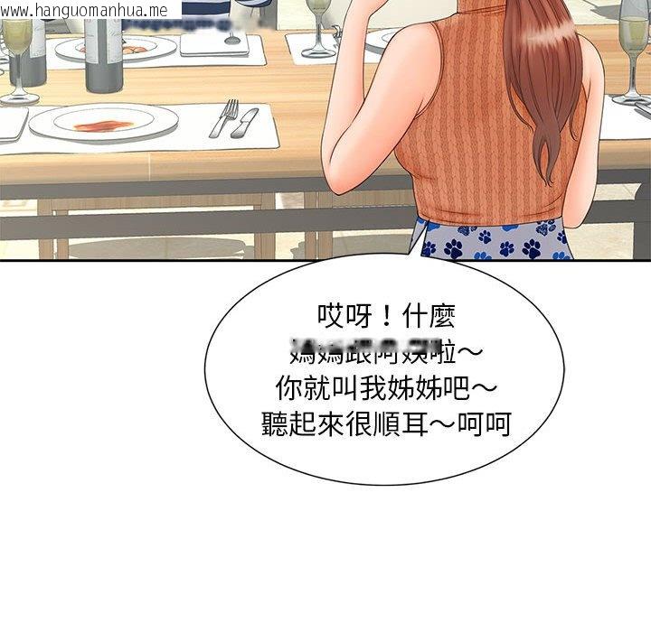 韩国漫画欢迎来到亲子咖啡厅/猎艳韩漫_欢迎来到亲子咖啡厅/猎艳-第10话在线免费阅读-韩国漫画-第115张图片