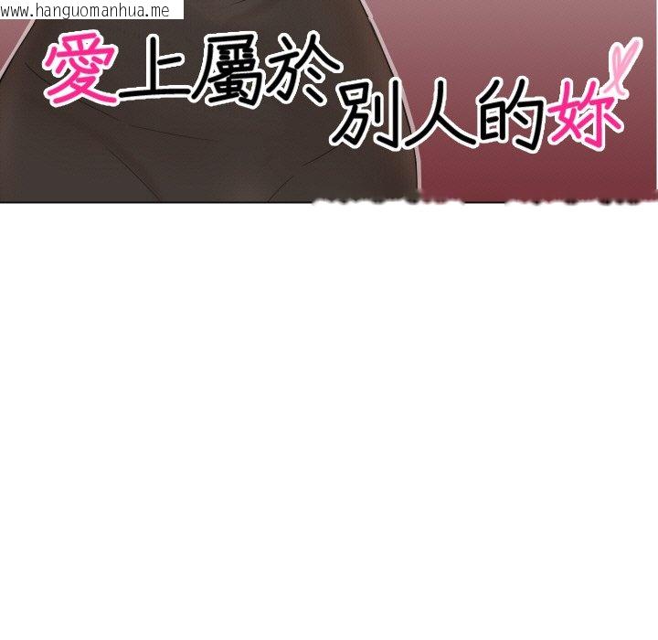 韩国漫画爱上属于别人的妳韩漫_爱上属于别人的妳-第26话在线免费阅读-韩国漫画-第11张图片