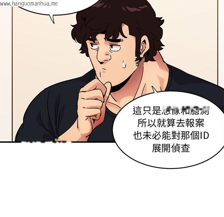 韩国漫画保镳真难当！/闯入我们家的h先生韩漫_保镳真难当！/闯入我们家的h先生-第40话在线免费阅读-韩国漫画-第55张图片