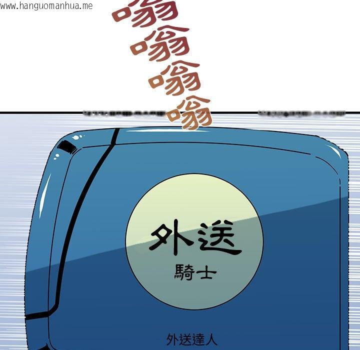 韩国漫画保镳真难当！/闯入我们家的h先生韩漫_保镳真难当！/闯入我们家的h先生-第50话在线免费阅读-韩国漫画-第102张图片