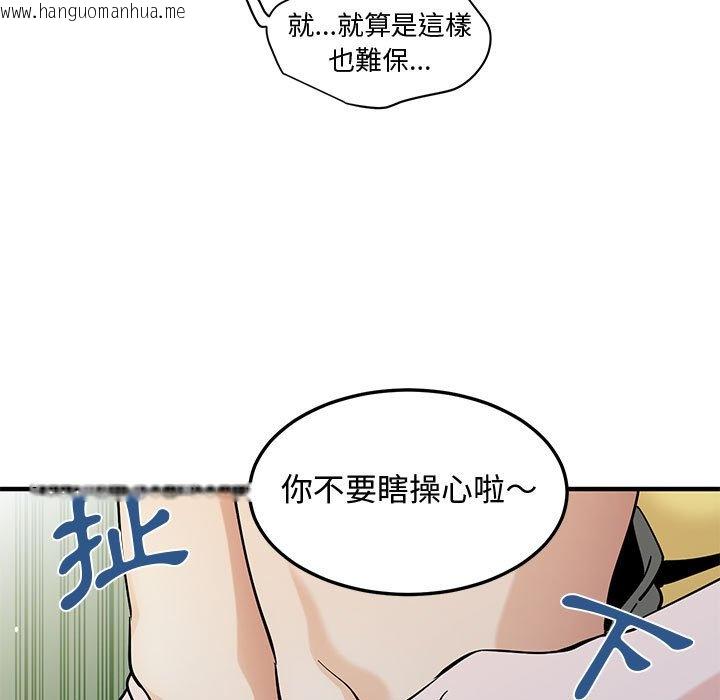 韩国漫画恋爱工厂韩漫_恋爱工厂-第20话在线免费阅读-韩国漫画-第21张图片