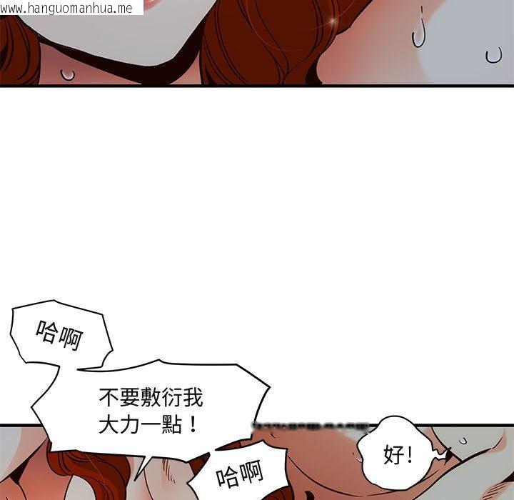 韩国漫画保镳真难当！/闯入我们家的h先生韩漫_保镳真难当！/闯入我们家的h先生-第36话在线免费阅读-韩国漫画-第18张图片