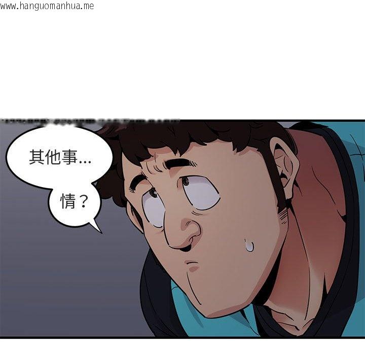 韩国漫画保镳真难当！/闯入我们家的h先生韩漫_保镳真难当！/闯入我们家的h先生-第17话在线免费阅读-韩国漫画-第83张图片