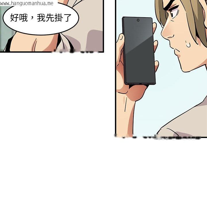 韩国漫画保镳真难当！/闯入我们家的h先生韩漫_保镳真难当！/闯入我们家的h先生-第42话在线免费阅读-韩国漫画-第94张图片