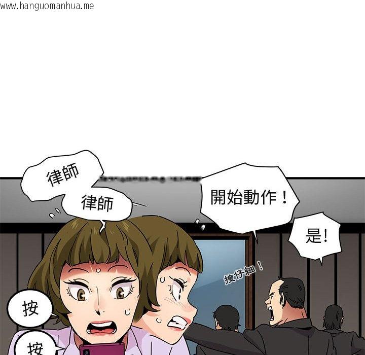 韩国漫画保镳真难当！/闯入我们家的h先生韩漫_保镳真难当！/闯入我们家的h先生-第56话在线免费阅读-韩国漫画-第41张图片