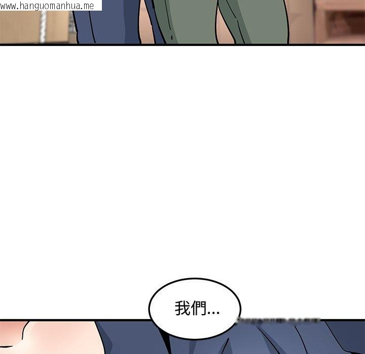 韩国漫画恋爱工厂韩漫_恋爱工厂-第16话在线免费阅读-韩国漫画-第37张图片