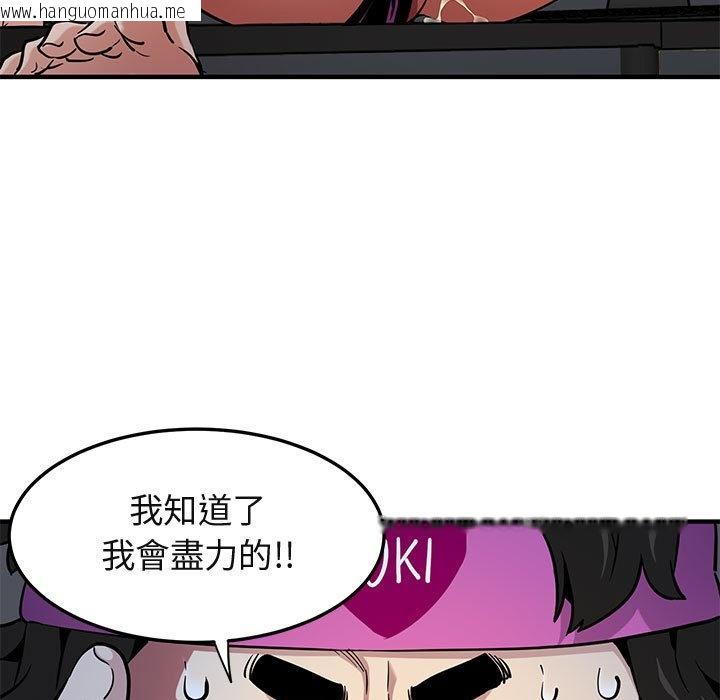 韩国漫画保镳真难当！/闯入我们家的h先生韩漫_保镳真难当！/闯入我们家的h先生-第14话在线免费阅读-韩国漫画-第51张图片