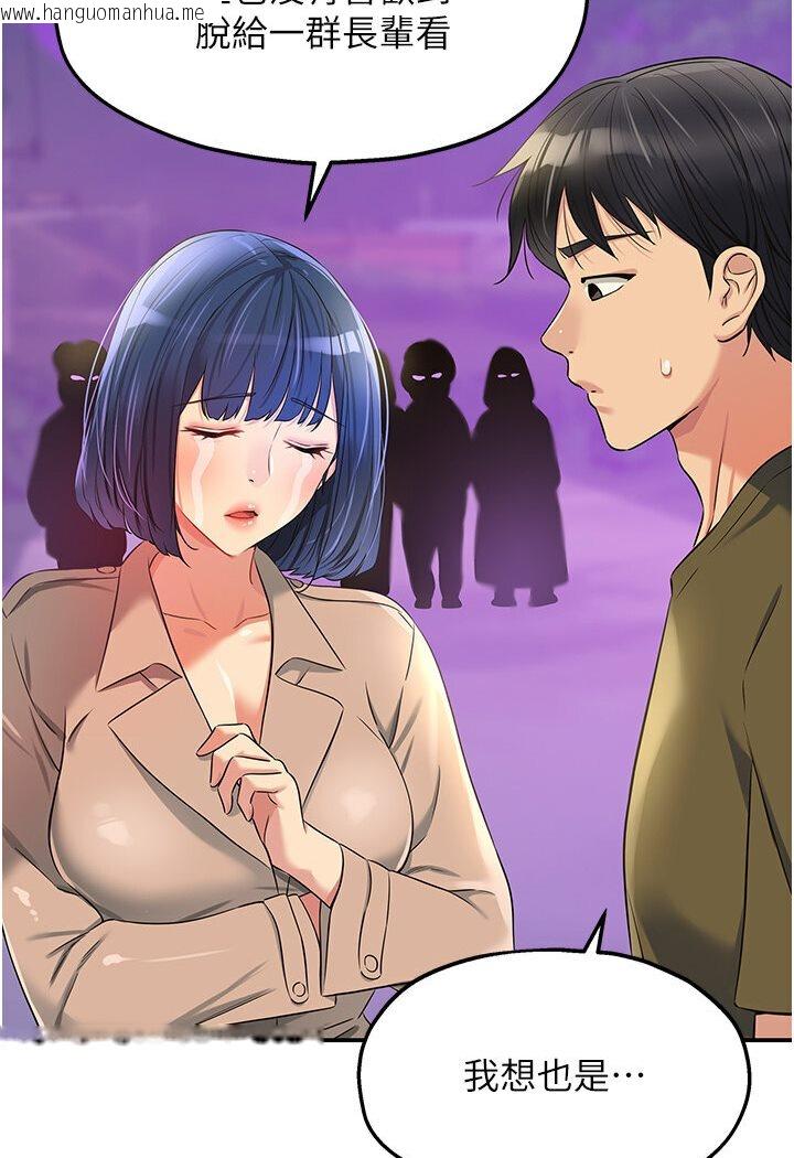 韩国漫画洞洞杂货店韩漫_洞洞杂货店-第78话-今天绝对要「洞」到!在线免费阅读-韩国漫画-第74张图片
