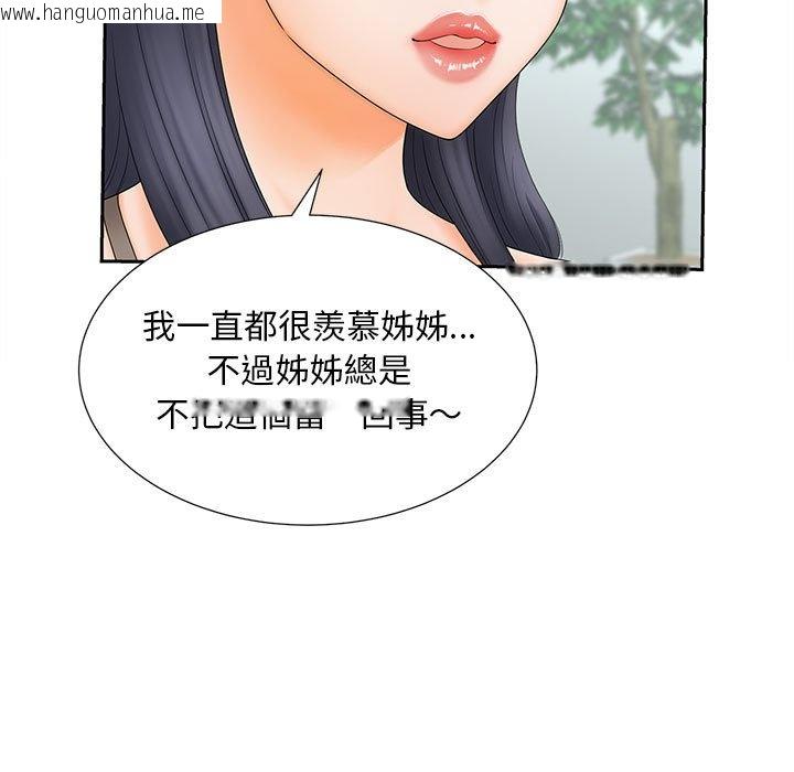 韩国漫画欢迎来到亲子咖啡厅/猎艳韩漫_欢迎来到亲子咖啡厅/猎艳-第10话在线免费阅读-韩国漫画-第84张图片