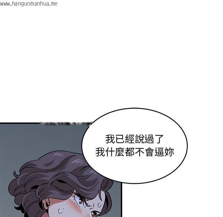 韩国漫画保镳真难当！/闯入我们家的h先生韩漫_保镳真难当！/闯入我们家的h先生-第43话在线免费阅读-韩国漫画-第62张图片