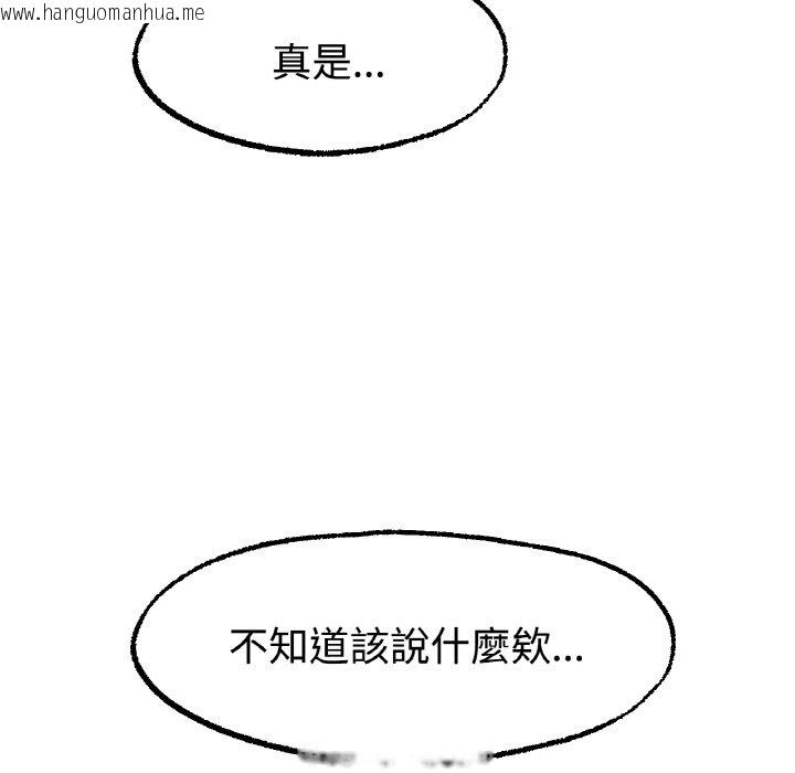 韩国漫画冰上之爱/冰上恋人韩漫_冰上之爱/冰上恋人-第13话在线免费阅读-韩国漫画-第35张图片