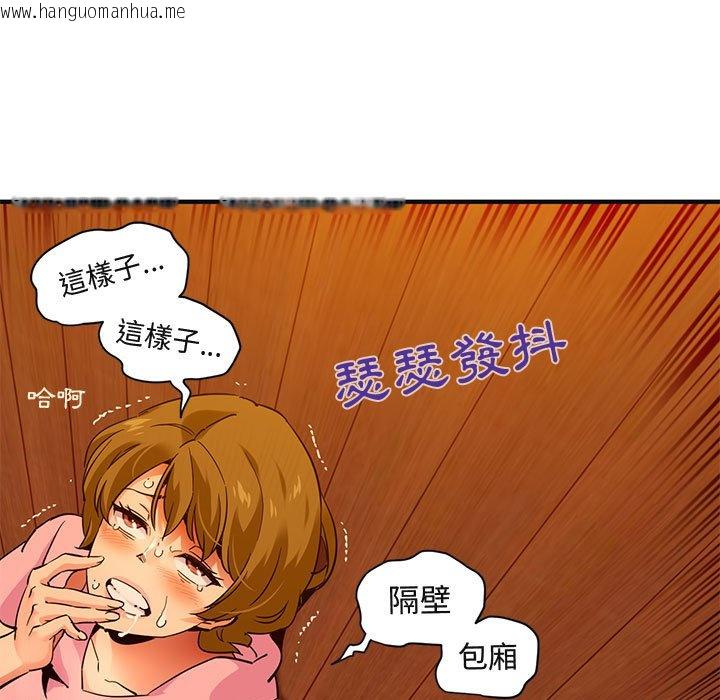 韩国漫画保镳真难当！/闯入我们家的h先生韩漫_保镳真难当！/闯入我们家的h先生-第31话在线免费阅读-韩国漫画-第71张图片