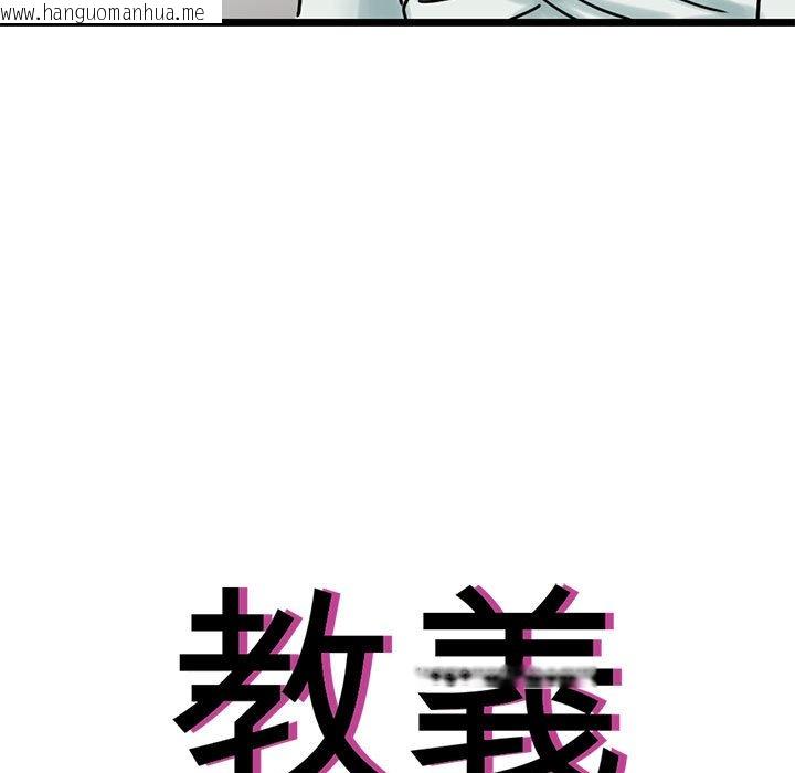 韩国漫画教义韩漫_教义-第25话在线免费阅读-韩国漫画-第5张图片