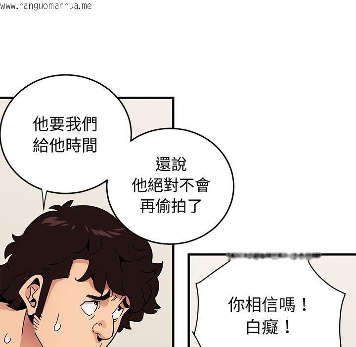 韩国漫画保镳真难当！/闯入我们家的h先生韩漫_保镳真难当！/闯入我们家的h先生-第41话在线免费阅读-韩国漫画-第97张图片