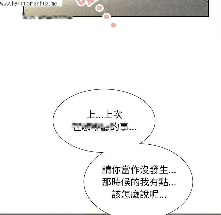 韩国漫画欢迎来到亲子咖啡厅/猎艳韩漫_欢迎来到亲子咖啡厅/猎艳-第10话在线免费阅读-韩国漫画-第104张图片