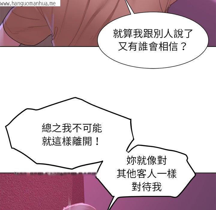 韩国漫画危险同学会韩漫_危险同学会-第7话在线免费阅读-韩国漫画-第26张图片