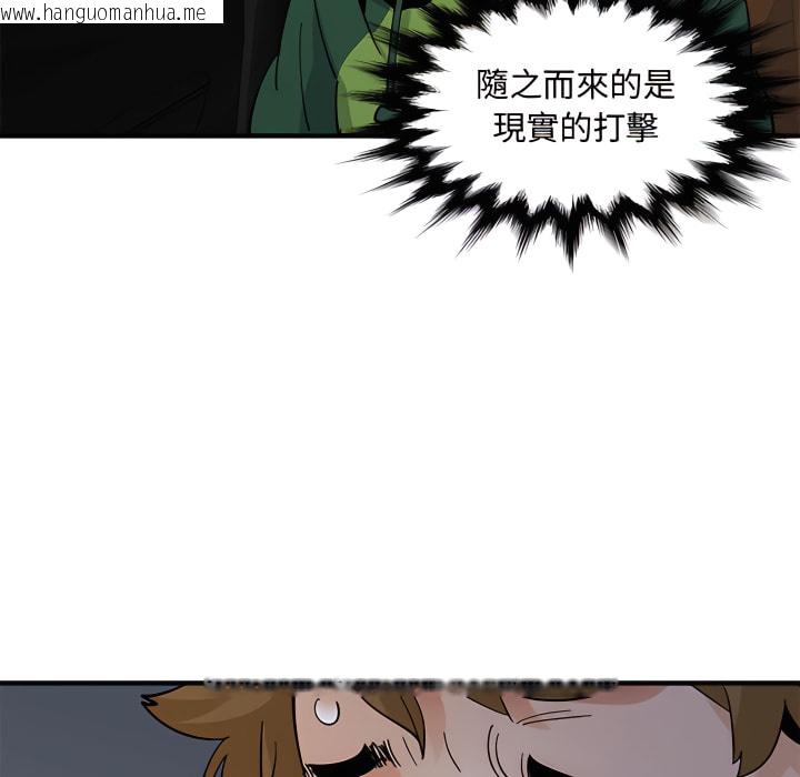 韩国漫画恋爱工厂韩漫_恋爱工厂-第28话在线免费阅读-韩国漫画-第50张图片