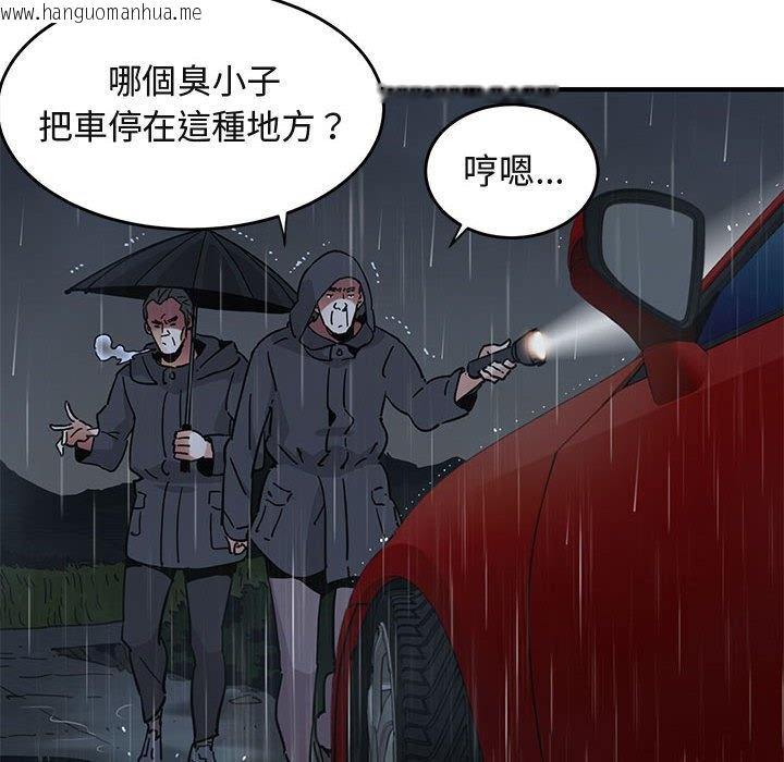 韩国漫画保镳真难当！/闯入我们家的h先生韩漫_保镳真难当！/闯入我们家的h先生-第38话在线免费阅读-韩国漫画-第24张图片