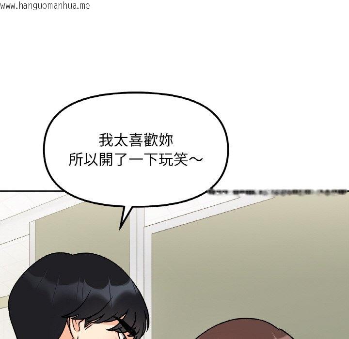 韩国漫画她才不是我姐姐韩漫_她才不是我姐姐-第11话在线免费阅读-韩国漫画-第46张图片