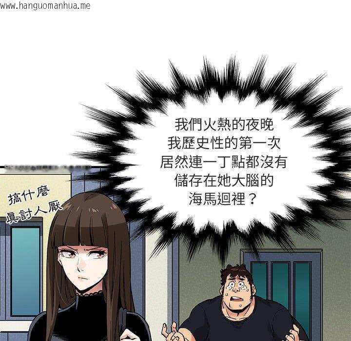 韩国漫画保镳真难当！/闯入我们家的h先生韩漫_保镳真难当！/闯入我们家的h先生-第8话在线免费阅读-韩国漫画-第23张图片