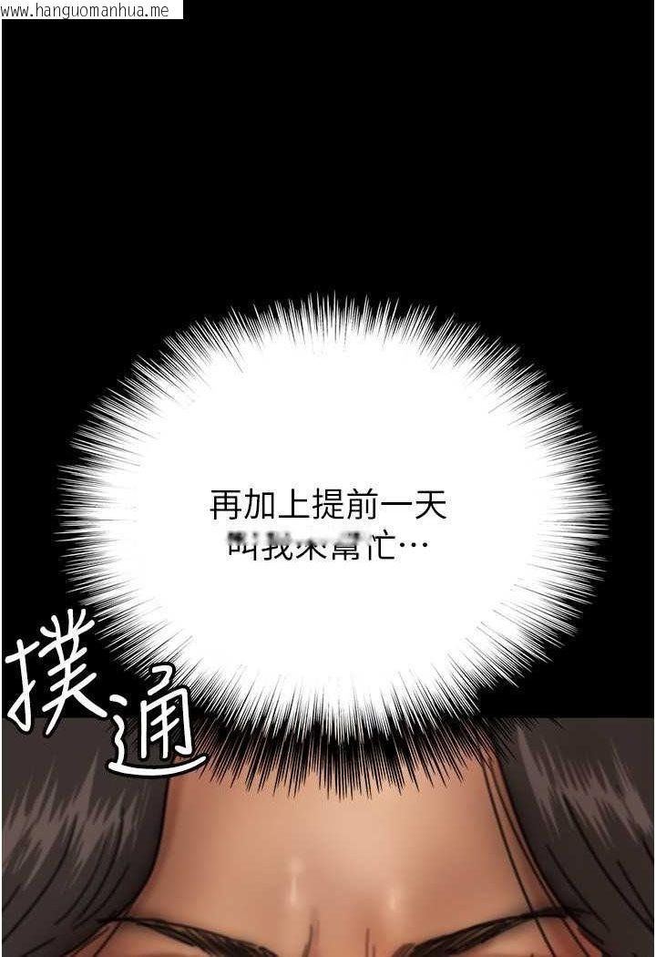 韩国漫画养父的女儿们韩漫_养父的女儿们-第25话-被蕾贝卡发现的私密关系在线免费阅读-韩国漫画-第131张图片