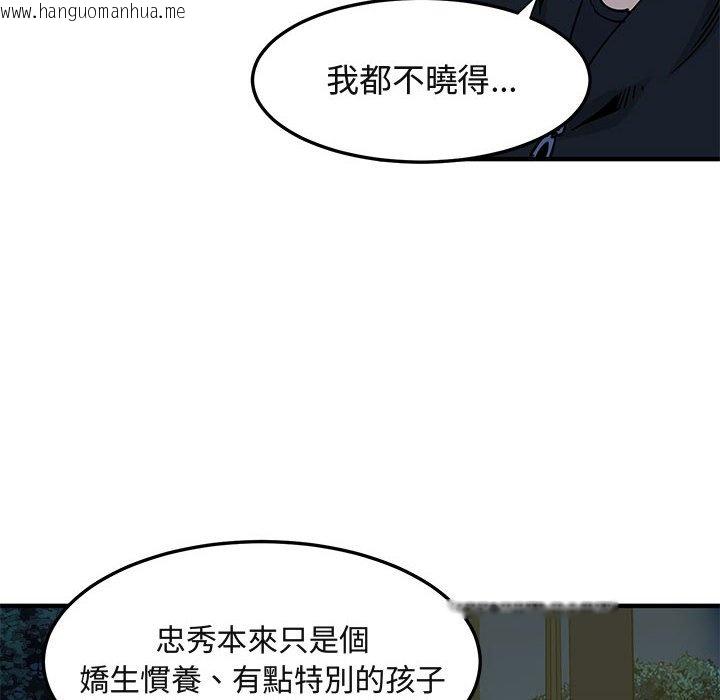 韩国漫画保镳真难当！/闯入我们家的h先生韩漫_保镳真难当！/闯入我们家的h先生-第37话在线免费阅读-韩国漫画-第23张图片