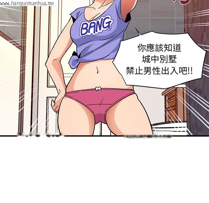 韩国漫画保镳真难当！/闯入我们家的h先生韩漫_保镳真难当！/闯入我们家的h先生-第56话在线免费阅读-韩国漫画-第114张图片