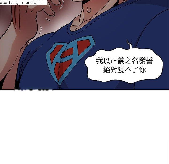 韩国漫画保镳真难当！/闯入我们家的h先生韩漫_保镳真难当！/闯入我们家的h先生-第25话在线免费阅读-韩国漫画-第52张图片