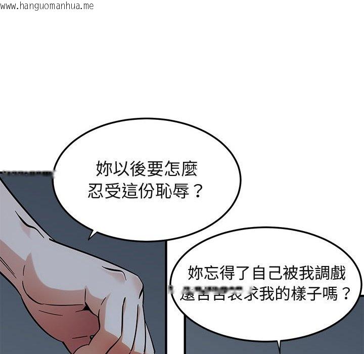 韩国漫画保镳真难当！/闯入我们家的h先生韩漫_保镳真难当！/闯入我们家的h先生-第52话在线免费阅读-韩国漫画-第44张图片