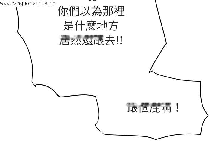 韩国漫画保镳真难当！/闯入我们家的h先生韩漫_保镳真难当！/闯入我们家的h先生-第50话在线免费阅读-韩国漫画-第4张图片