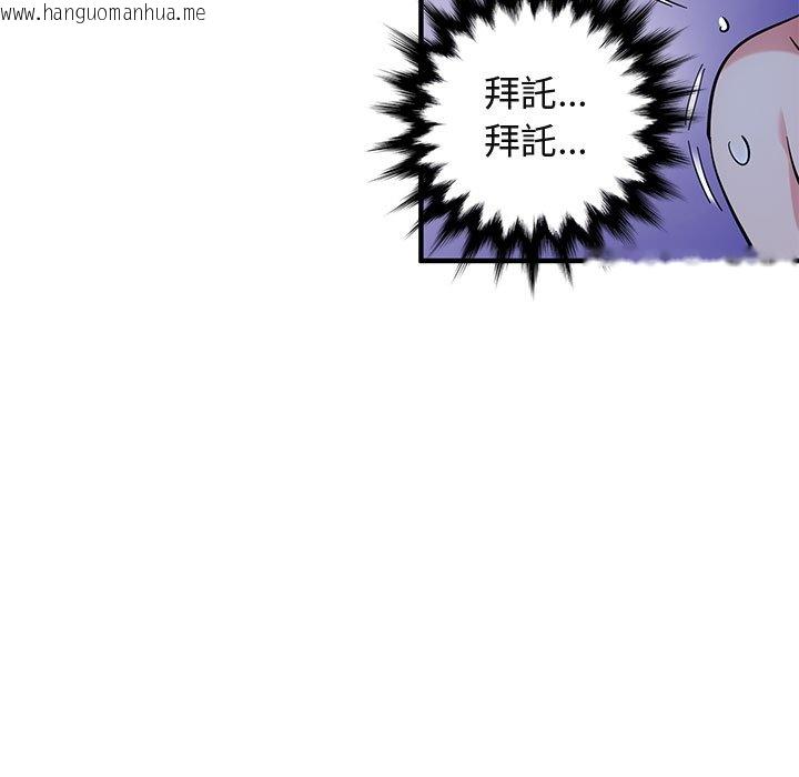 韩国漫画保镳真难当！/闯入我们家的h先生韩漫_保镳真难当！/闯入我们家的h先生-第49话在线免费阅读-韩国漫画-第68张图片