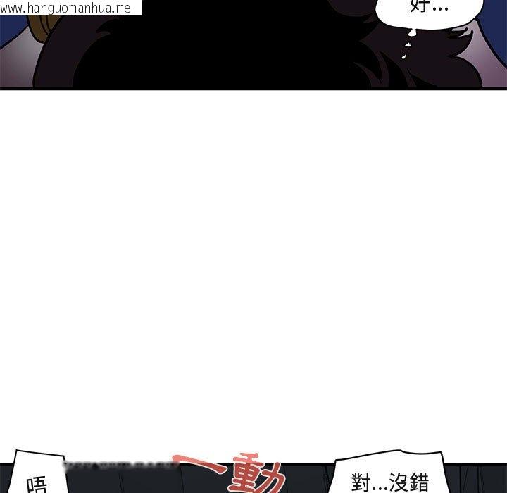 韩国漫画保镳真难当！/闯入我们家的h先生韩漫_保镳真难当！/闯入我们家的h先生-第38话在线免费阅读-韩国漫画-第50张图片