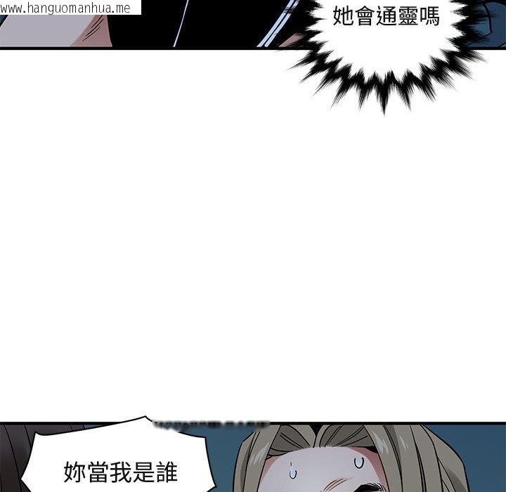 韩国漫画保镳真难当！/闯入我们家的h先生韩漫_保镳真难当！/闯入我们家的h先生-第29话在线免费阅读-韩国漫画-第95张图片