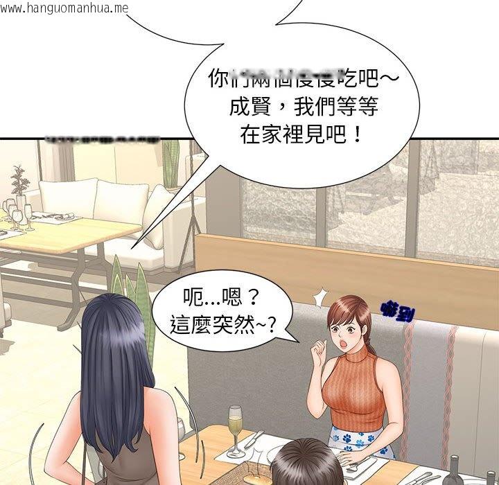 韩国漫画欢迎来到亲子咖啡厅/猎艳韩漫_欢迎来到亲子咖啡厅/猎艳-第10话在线免费阅读-韩国漫画-第91张图片