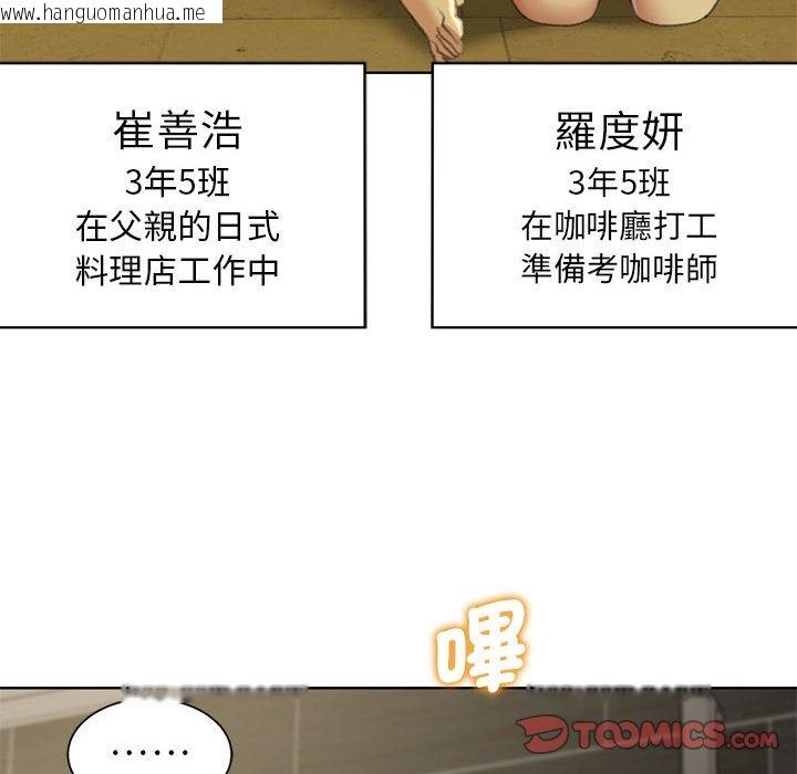 韩国漫画危险同学会韩漫_危险同学会-第7话在线免费阅读-韩国漫画-第140张图片