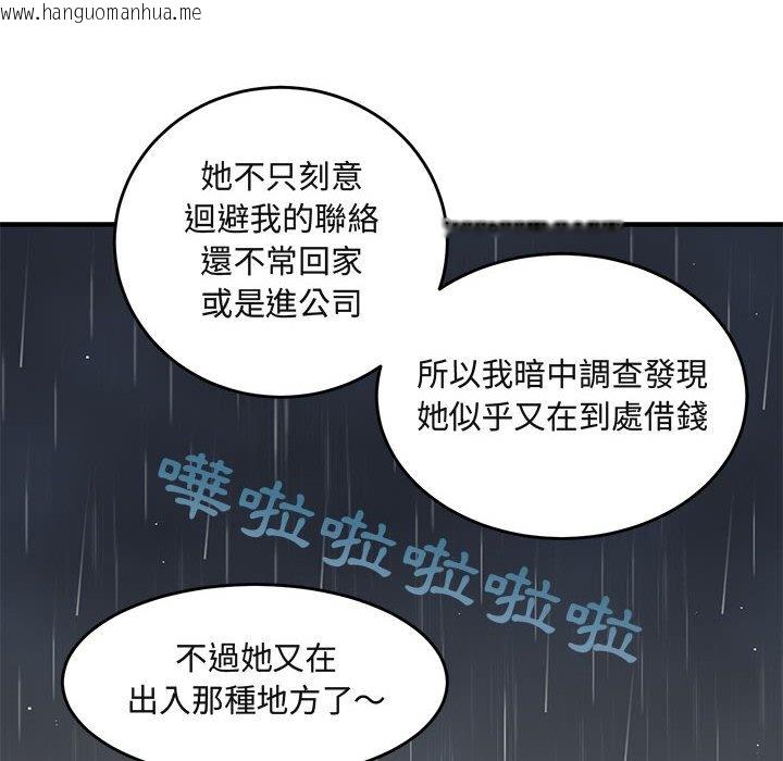 韩国漫画保镳真难当！/闯入我们家的h先生韩漫_保镳真难当！/闯入我们家的h先生-第37话在线免费阅读-韩国漫画-第100张图片