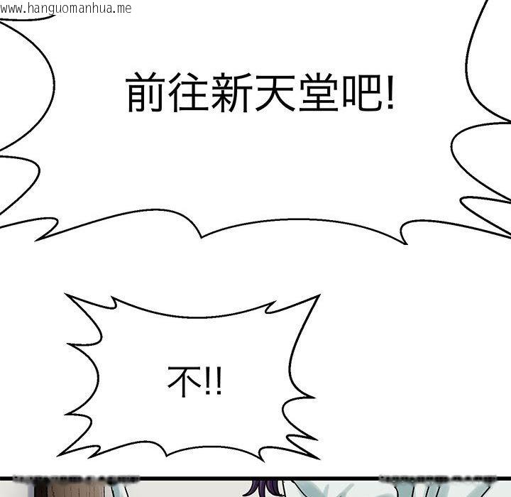 韩国漫画教义韩漫_教义-第25话在线免费阅读-韩国漫画-第106张图片