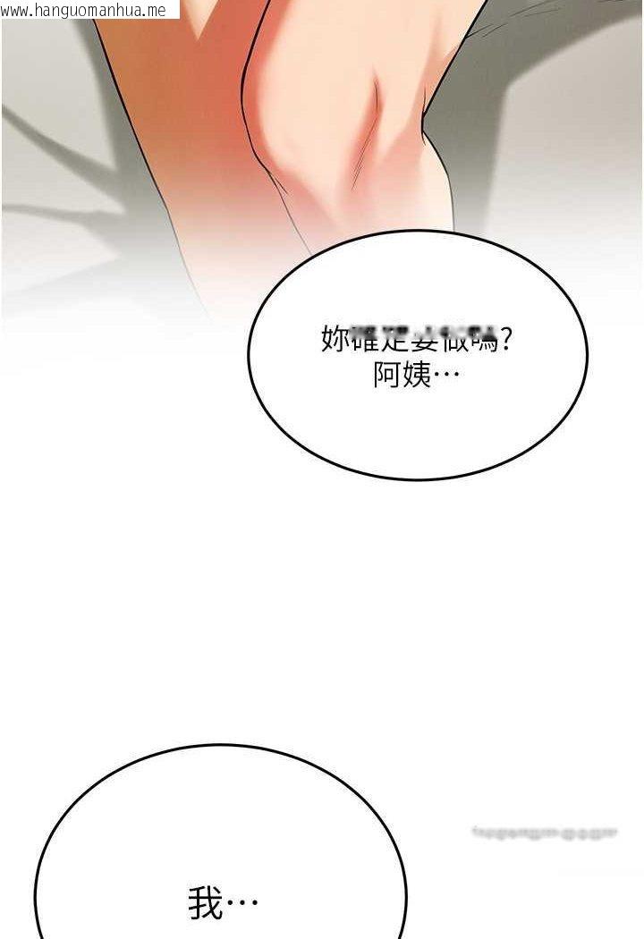 韩国漫画街头干架王韩漫_街头干架王-第32话-英雄救美的奖赏在线免费阅读-韩国漫画-第99张图片