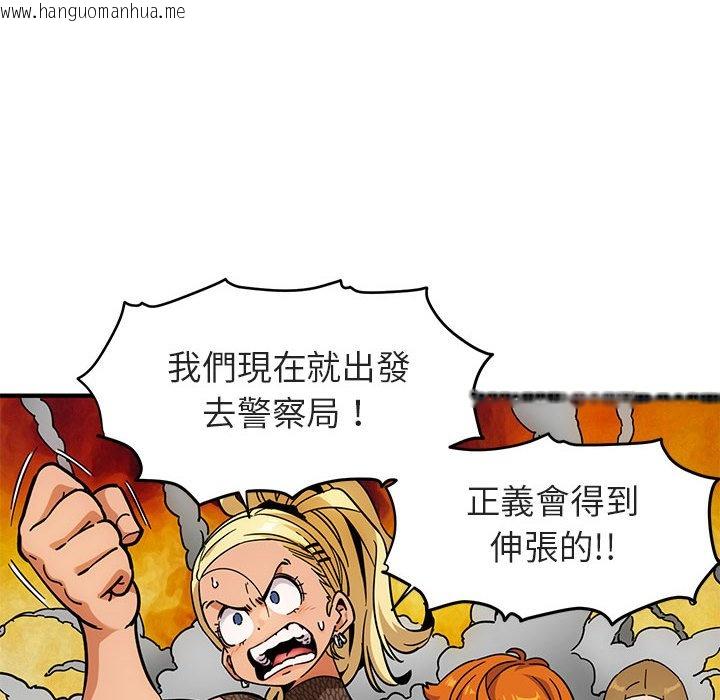 韩国漫画保镳真难当！/闯入我们家的h先生韩漫_保镳真难当！/闯入我们家的h先生-第1话在线免费阅读-韩国漫画-第75张图片