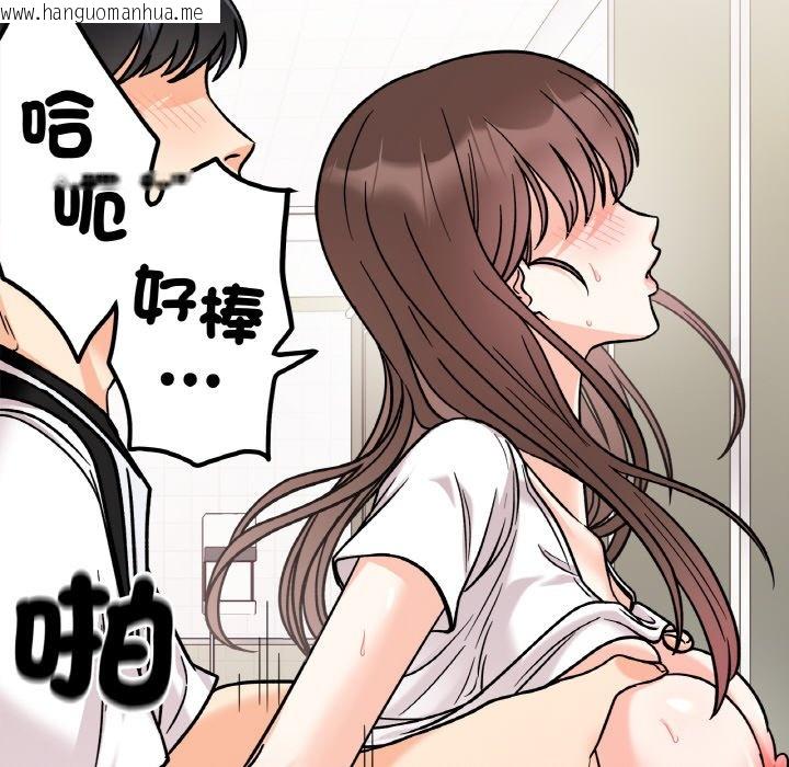 韩国漫画她才不是我姐姐韩漫_她才不是我姐姐-第11话在线免费阅读-韩国漫画-第126张图片