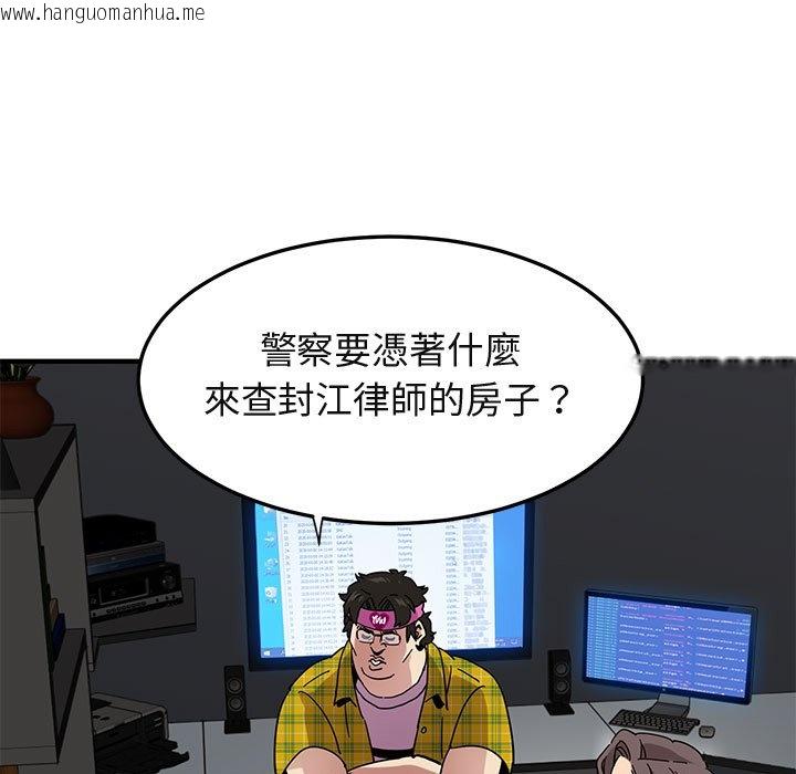 韩国漫画保镳真难当！/闯入我们家的h先生韩漫_保镳真难当！/闯入我们家的h先生-第55话在线免费阅读-韩国漫画-第34张图片