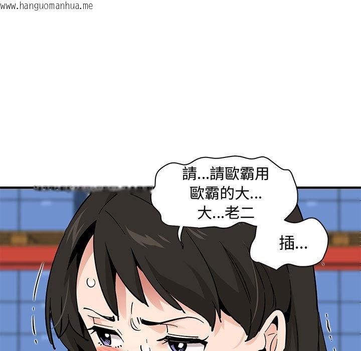 韩国漫画恋爱工厂韩漫_恋爱工厂-第16话在线免费阅读-韩国漫画-第80张图片