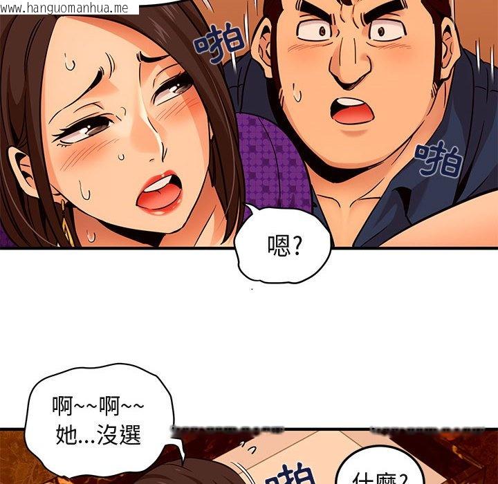 韩国漫画保镳真难当！/闯入我们家的h先生韩漫_保镳真难当！/闯入我们家的h先生-第19话在线免费阅读-韩国漫画-第105张图片