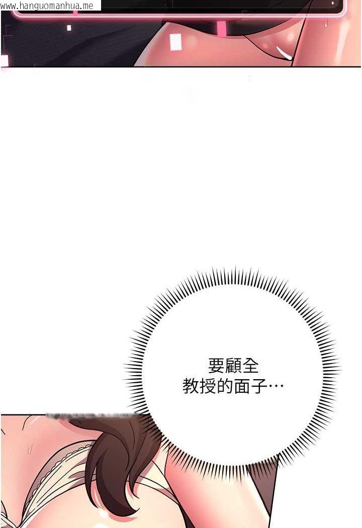 韩国漫画练爱选择题韩漫_练爱选择题-第18话-干到教授说不要在线免费阅读-韩国漫画-第131张图片