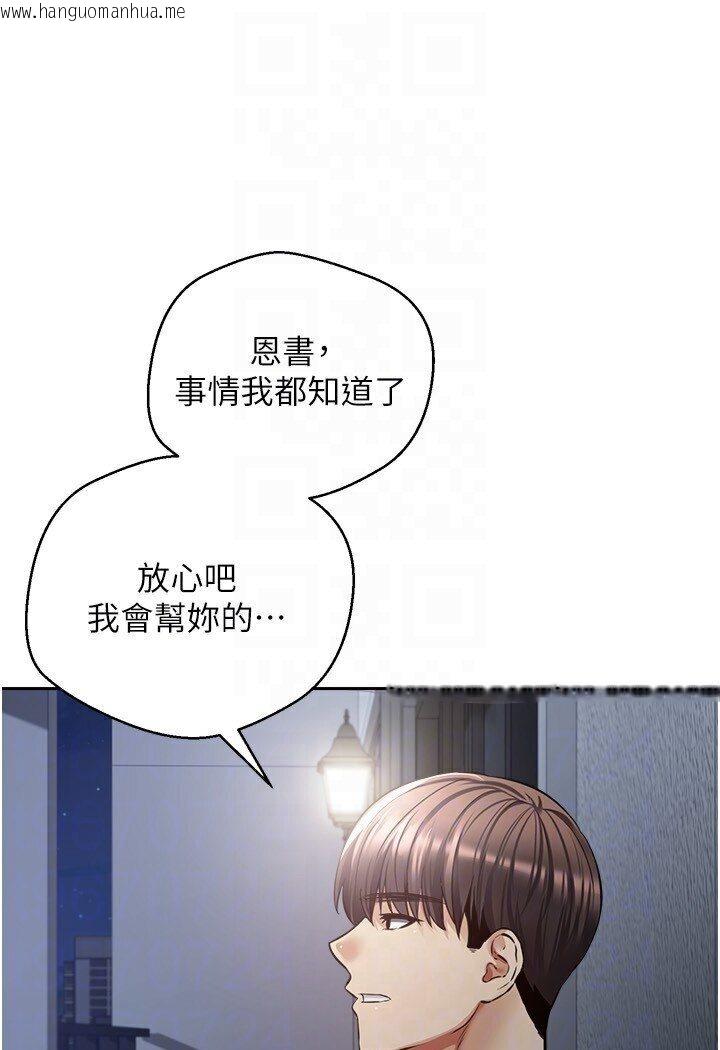 韩国漫画欲望成真App韩漫_欲望成真App-第70话-为了救恩书，我要干妳在线免费阅读-韩国漫画-第65张图片