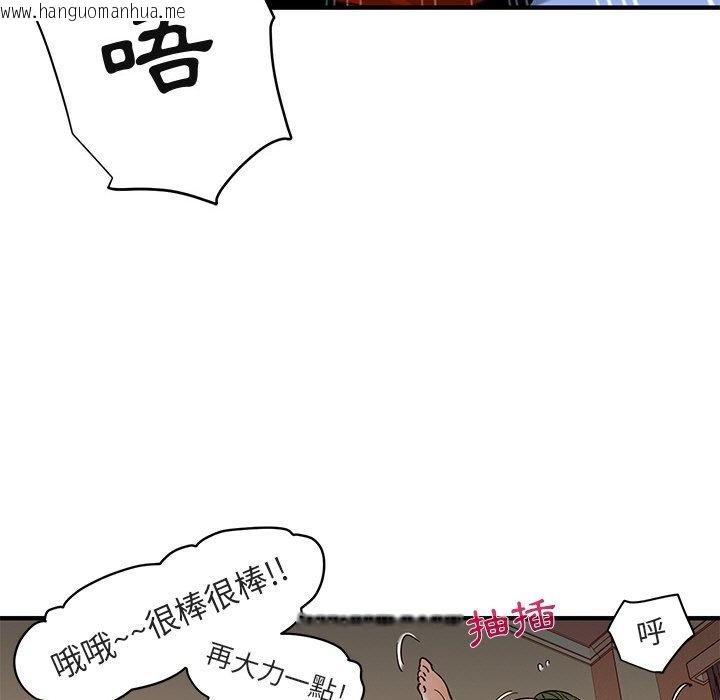 韩国漫画保镳真难当！/闯入我们家的h先生韩漫_保镳真难当！/闯入我们家的h先生-第36话在线免费阅读-韩国漫画-第33张图片