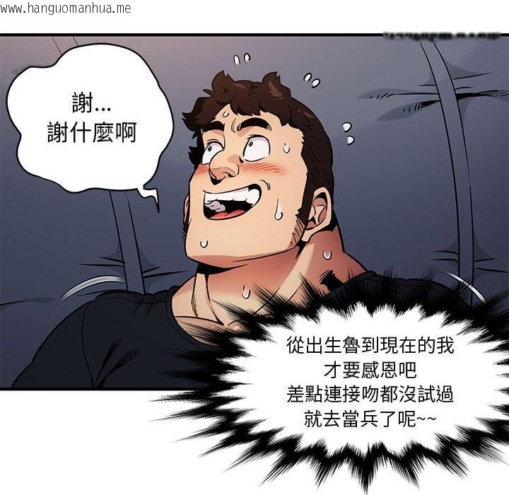 韩国漫画保镳真难当！/闯入我们家的h先生韩漫_保镳真难当！/闯入我们家的h先生-第6话在线免费阅读-韩国漫画-第119张图片